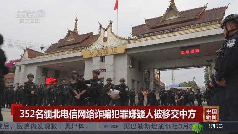 缅北恐怖网站:警惕网络犯罪与恐怖主义的威胁