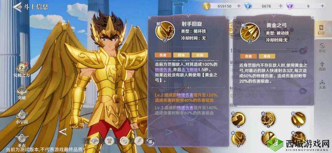 圣斗士星矢:新手入门必看的攻略技巧