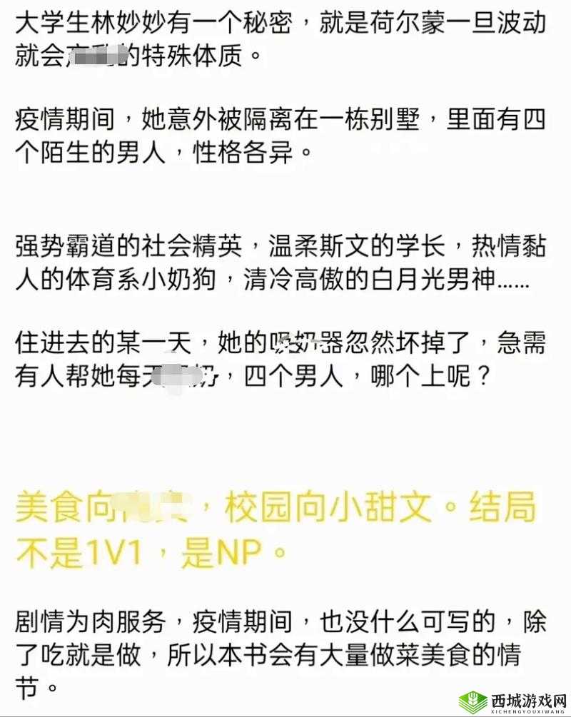 蜜汁樱桃林妙妙孩子父亲身份之谜