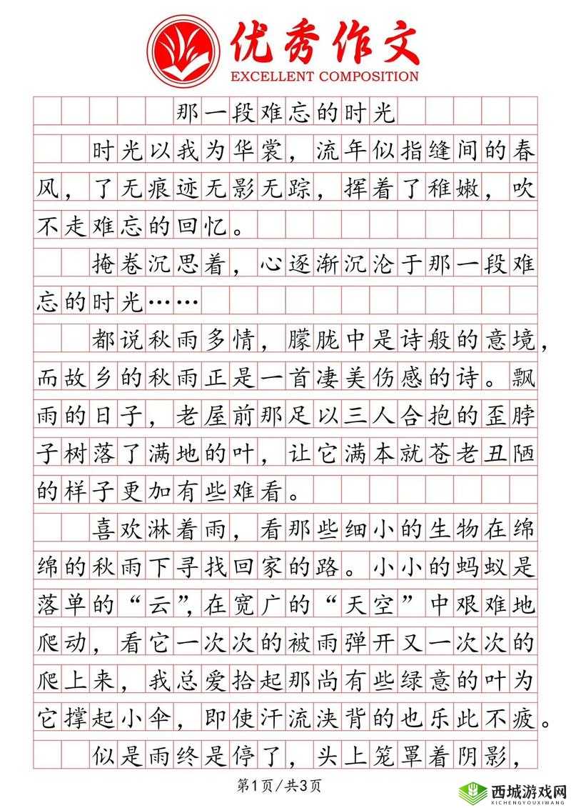 坐在叔叔那里写作业:一段难忘的时光