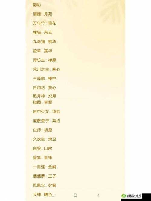 《决战平安京：空岚之境深探，合成公式与属性图鉴详解》