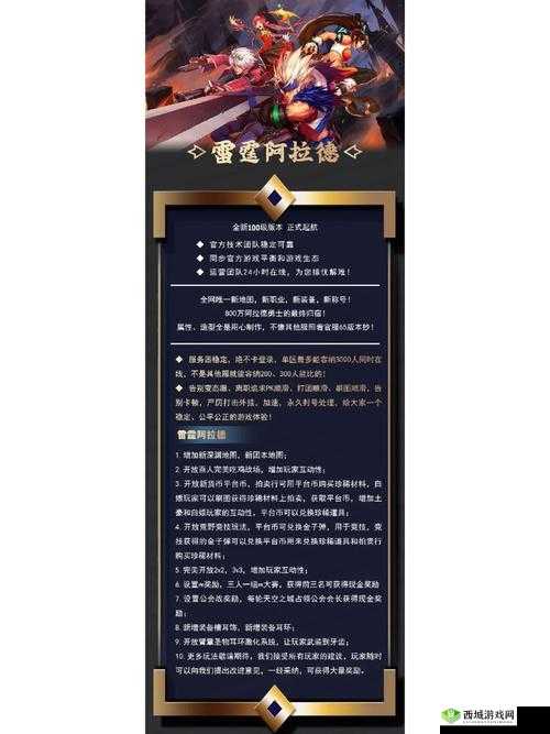 阿拉德之怒鬼泣上线时间表:揭秘最新发布时间与玩家共赴冒险之旅