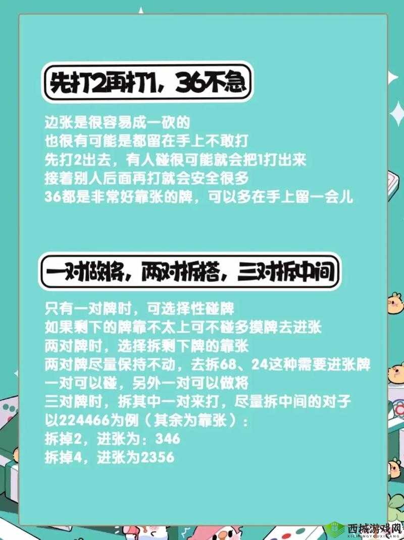 扬州麻将术语深度解析:从基础规则到实战应用详解攻略