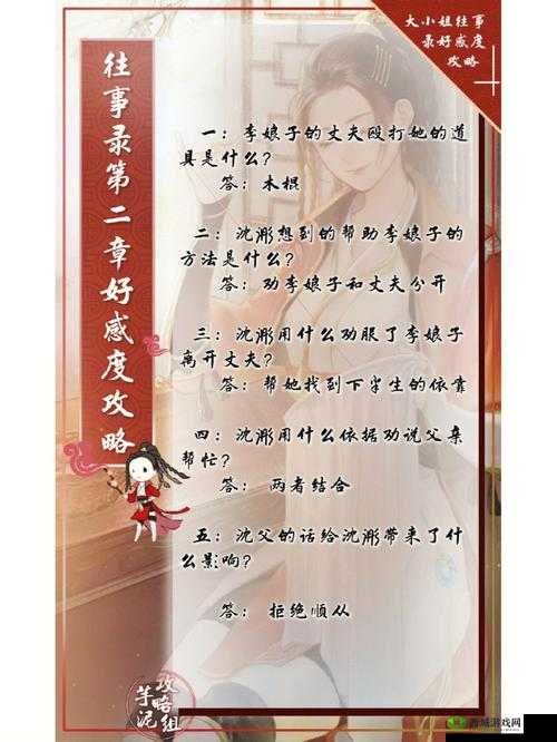 遇见逆水寒朝暮副本打法攻略:往事录朝暮玩法详解