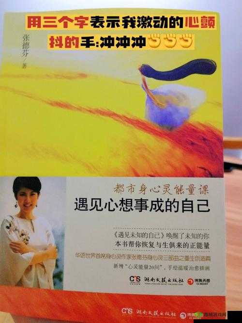 糖心:甜蜜的心灵之旅