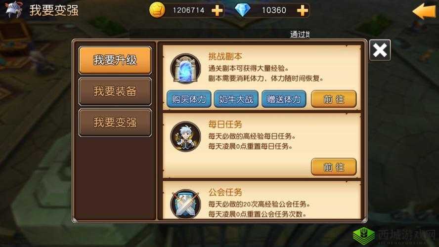《天堂战记》任务卡住,如何破解迷题?