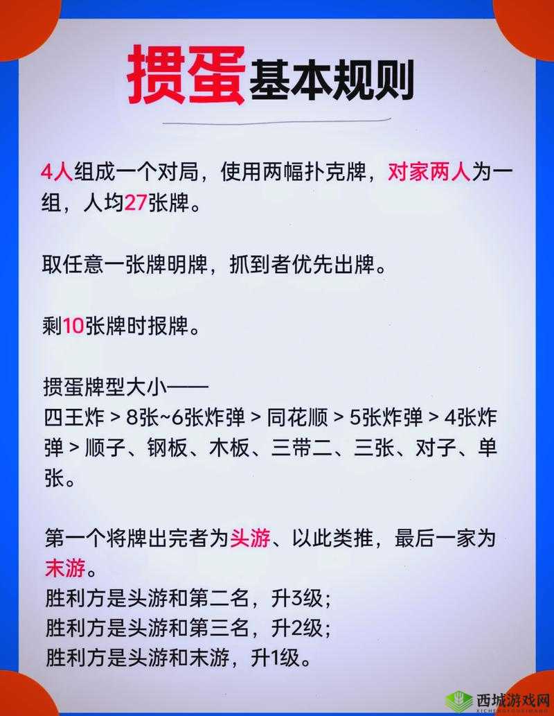 幻想姬游戏攻略:游戏内规则篇