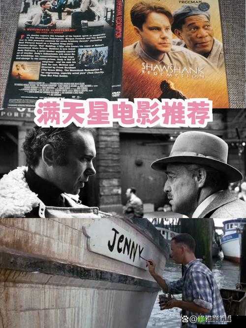 5A 满天星电影:震撼心灵之作