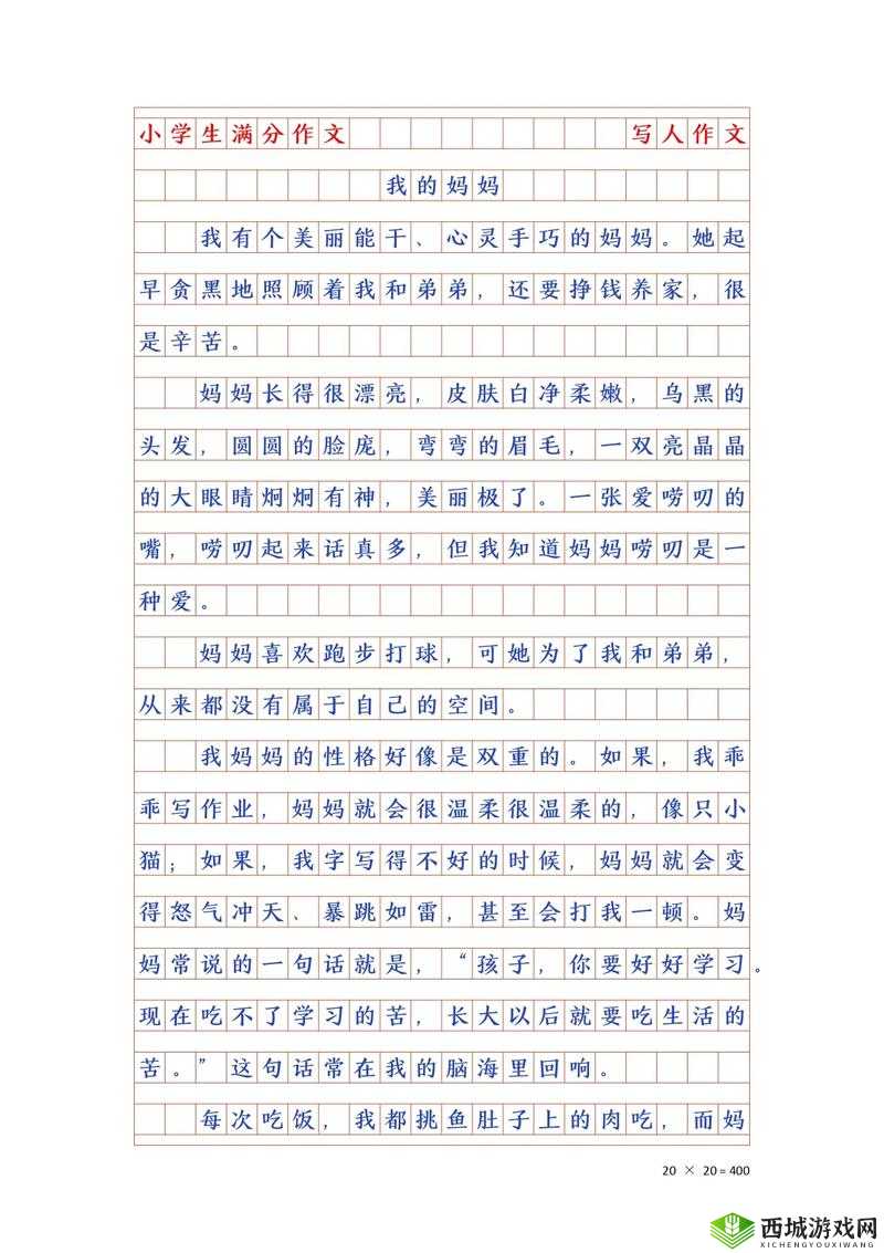 学生的妈妈:一个特殊的身份
