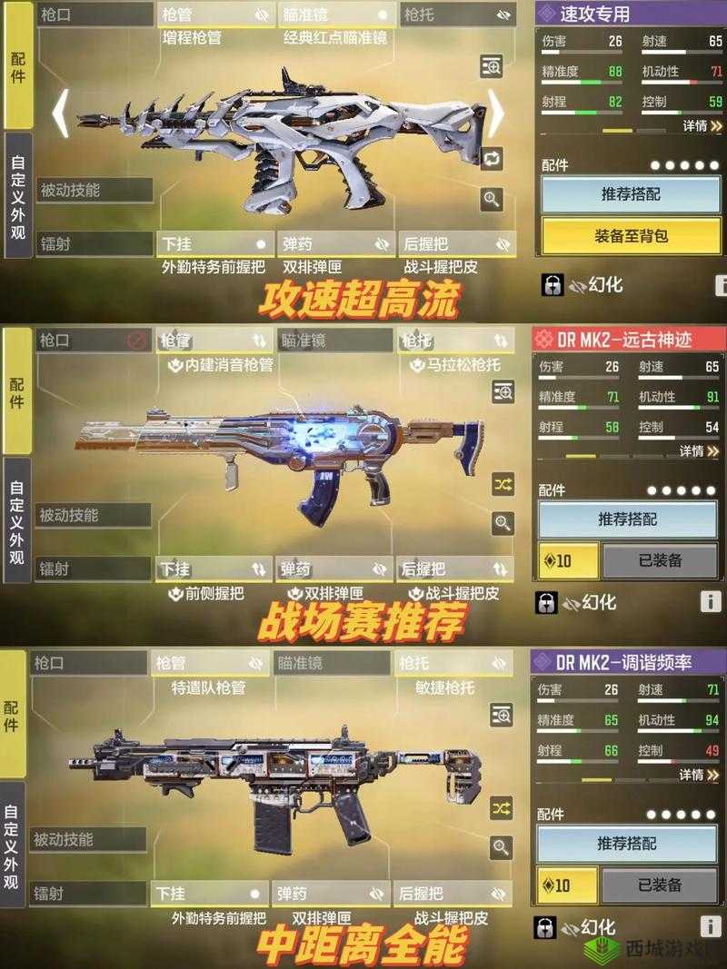 使命召唤手游:深度解析 bk57 配枪攻略及配件推荐
