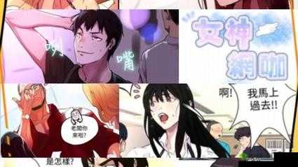 女神漫画官方页面免费漫画破解版:海量精彩漫画免费看