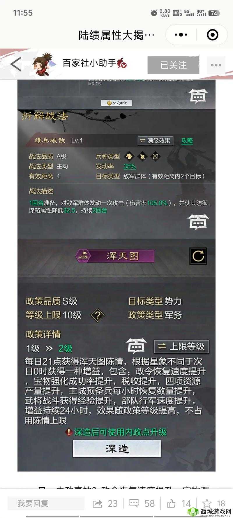 乱世王者农田科技增产攻略:内政武将推荐与实用指南