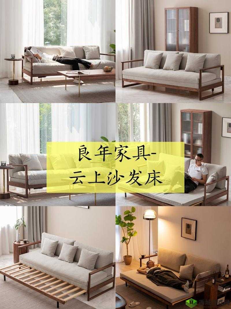 提升午睡体验:国产午睡沙发系列 999