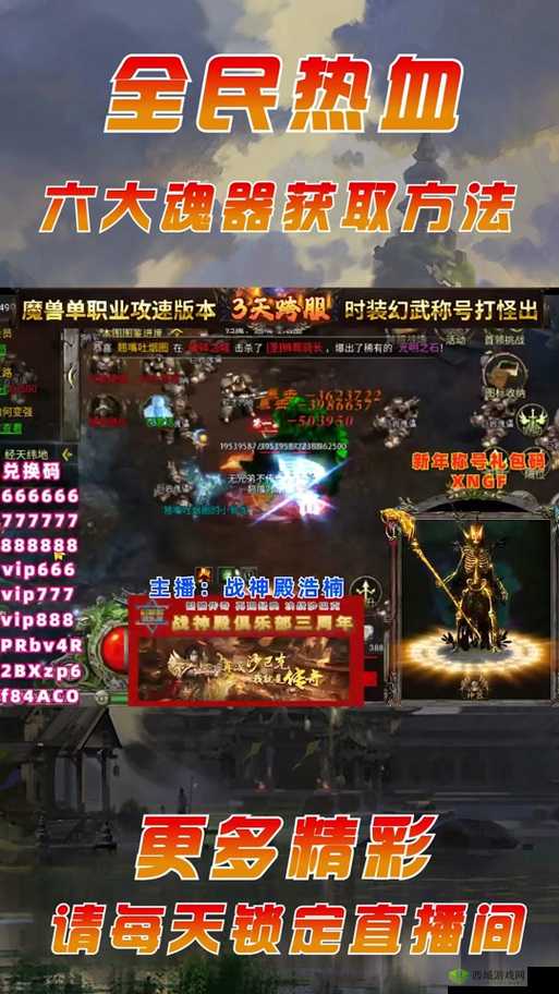 全民斗战神独家揭秘:深度剖析与攻略