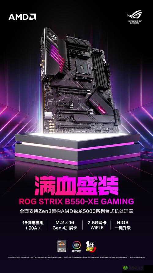 第一主板 O1BZ 手机版:开启新体验