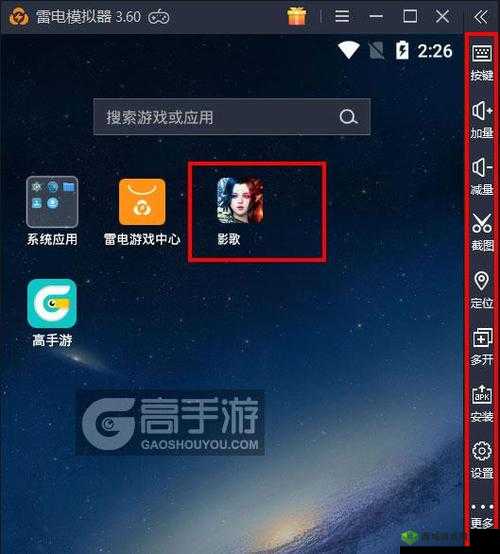 影歌电脑版下载:选择最佳影歌模拟器指南