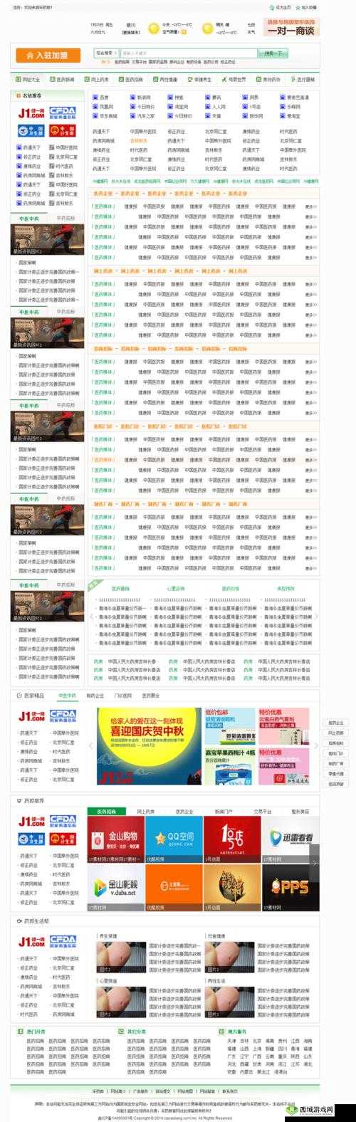 无需下载直接进入:网站代码直达