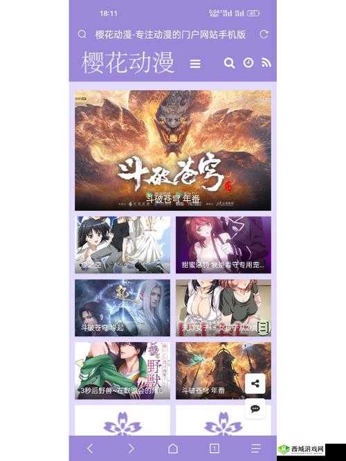 樱花动漫网站官网:最好的动漫资源站