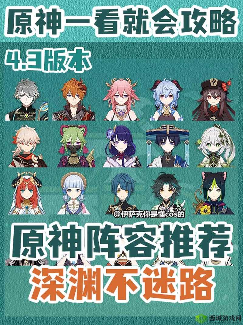 《原神》大世界的最佳体验阵容推荐:高效跑图攻略与实用角色搭配思考