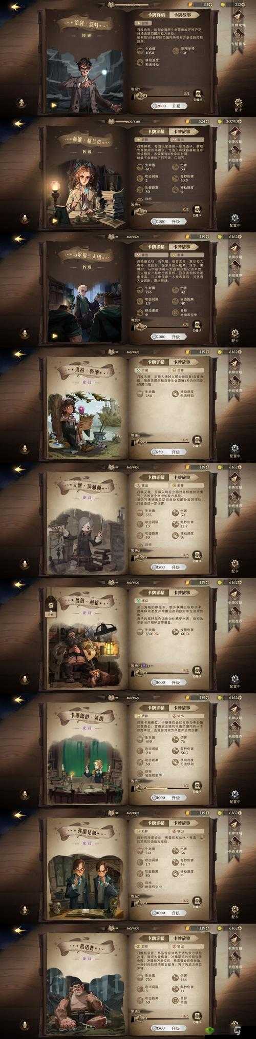 哈利波特魔法觉醒:尖叫棚屋进入及解锁方法全解