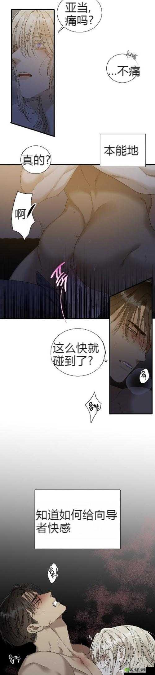 韩漫免费阅读漫画的在线:精彩内容等你