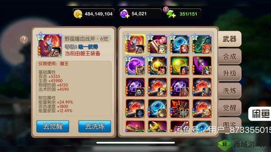 我叫 MT2新英雄沉鱼技能属性曝光,绝美法师震撼登场