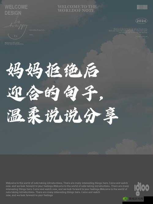 慢迎迎合小心孩子:母亲的无私之爱