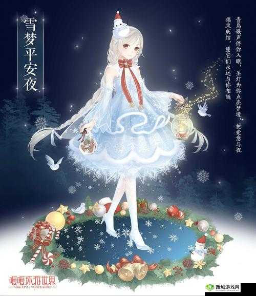 《暖暖环游世界4.0版:天空之塔全新玩法介绍》