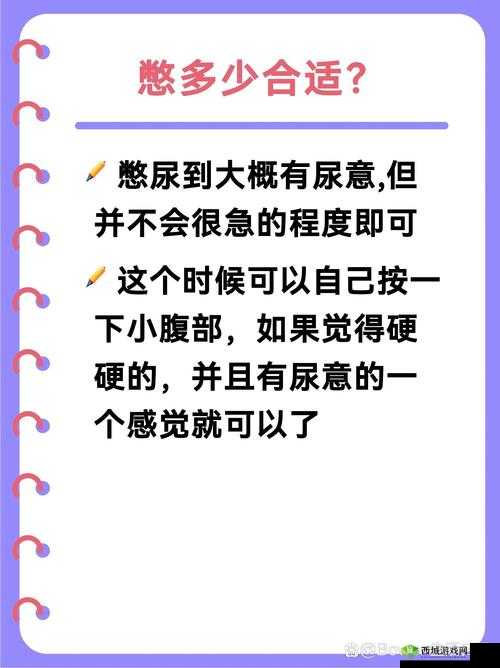 喝利尿剂不准小便还按压小腹:憋尿与小腹按压的危险游戏