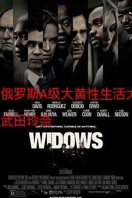 A级咸片:精彩大片不容错过