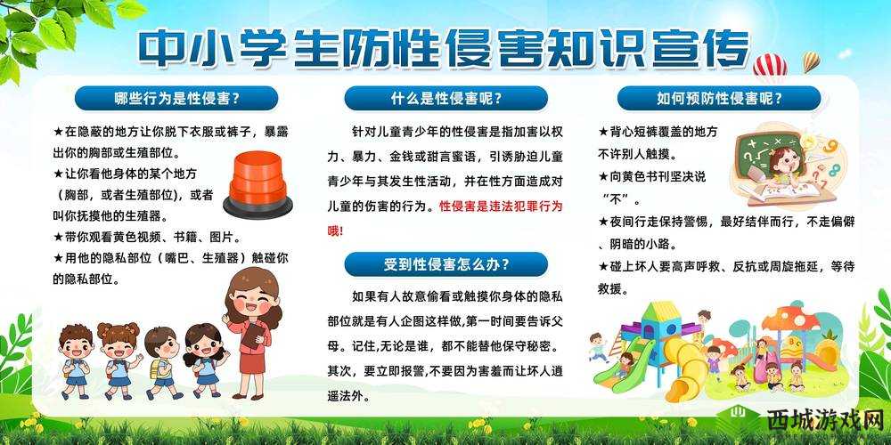 未成年性行为,值得提倡吗?