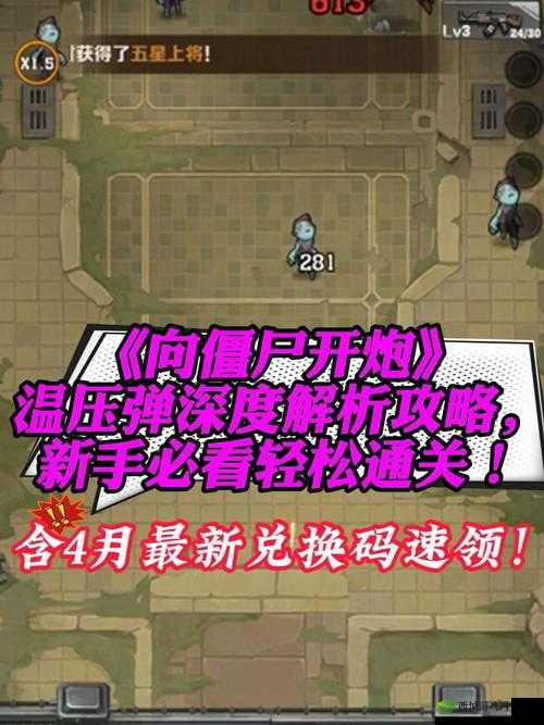 《僵尸侠防御技能深度解析:终极攻略指南》