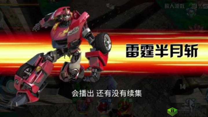 《机战王之快乐酷宝:英勇小宝的荣耀征程》