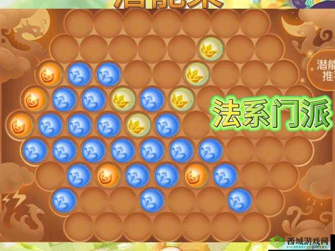 梦幻西游手游潜能果多种搭配方案详细一览,助你实力飞升