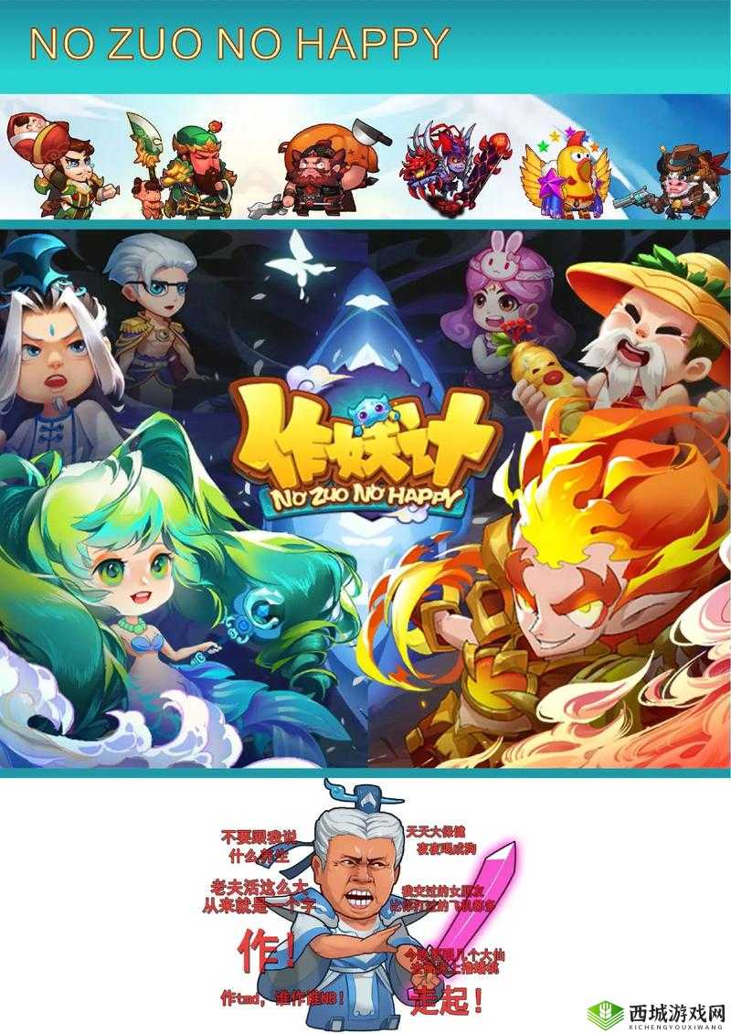 《作妖计》魔宫突破:挑战极限,突破重围