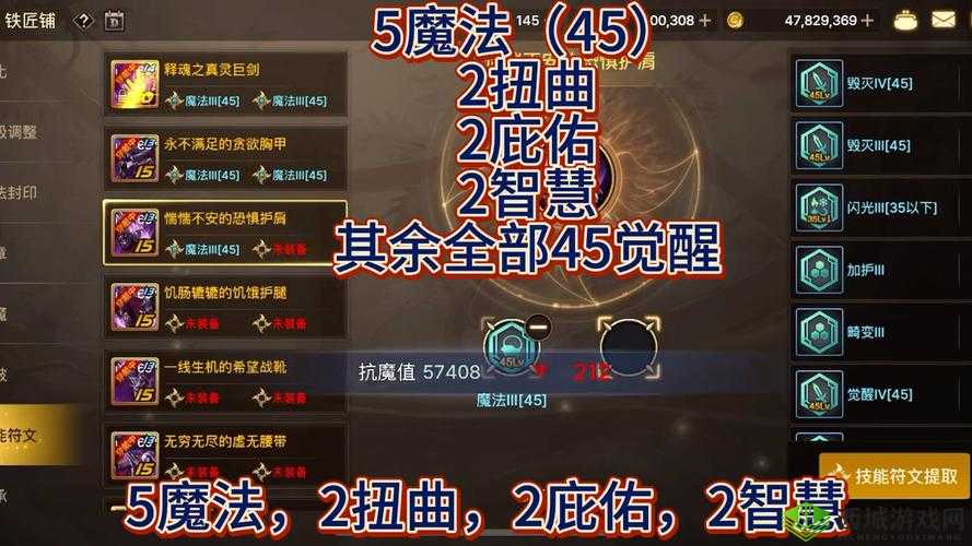 再刷长剑破晓:符文搭配攻略及详细方法介绍