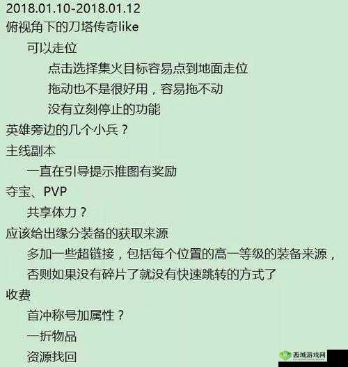 全民英杰传军团酒宴玩法及开设酒宴攻略