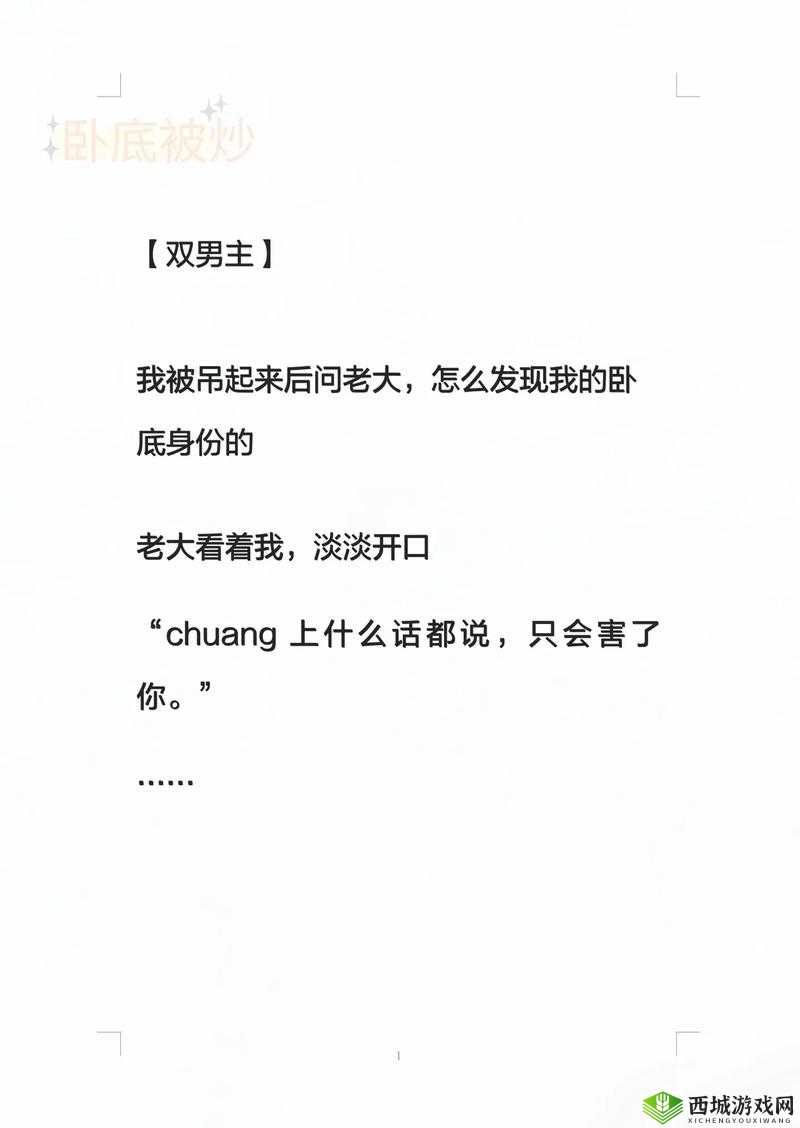 男二:凭什么我也要被爆炒
