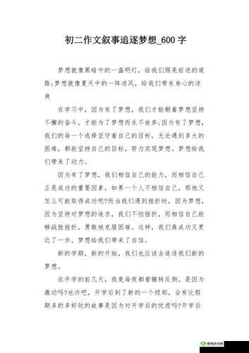 きたがわ宏翔：梦想追逐之旅