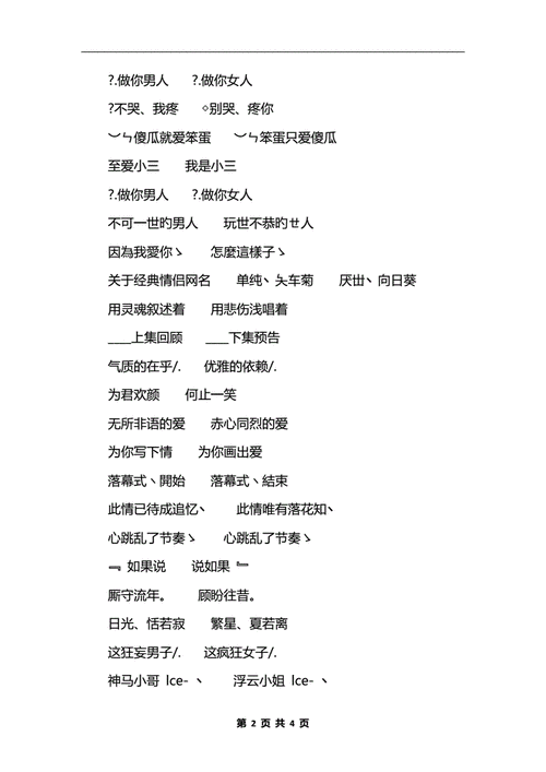 yw52777 最新网名引发热潮:众人热议