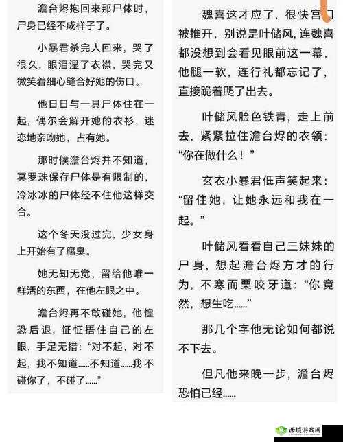 越看越湿的啪啪小说软件:畅享极致阅读体验