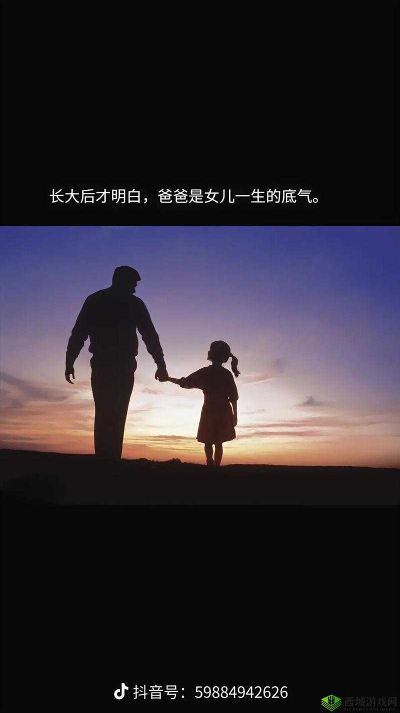 这是一个温暖的画面:爸爸缓慢而有力地送女儿上学
