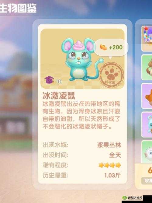 摩尔庄园手游中的冰激凌鼠,探索与兑换