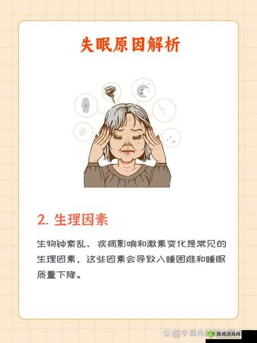 妈妈每天晚上都睡不着觉:探寻背后的深层原因与解决办法