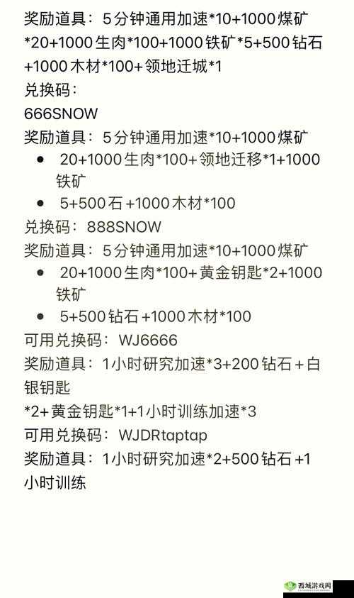 数码宝贝新世纪兑换码大放送:神秘道具等你来拿