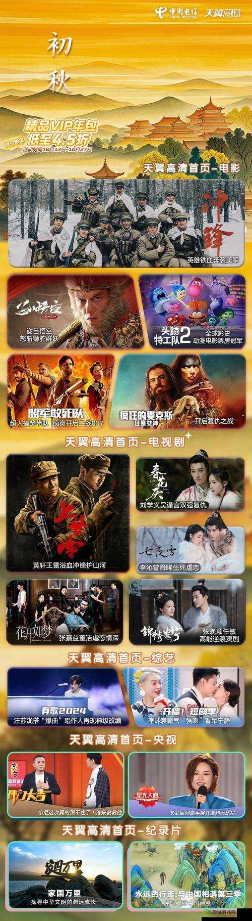 777 免费观看电视剧:海量精彩剧集任你畅享