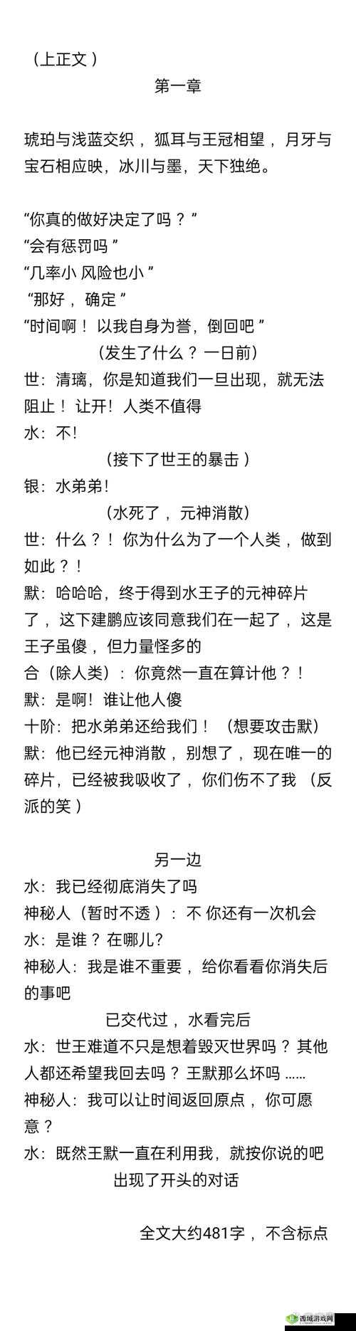 水王子快被世王撞烂了:这可怎么办才好呀