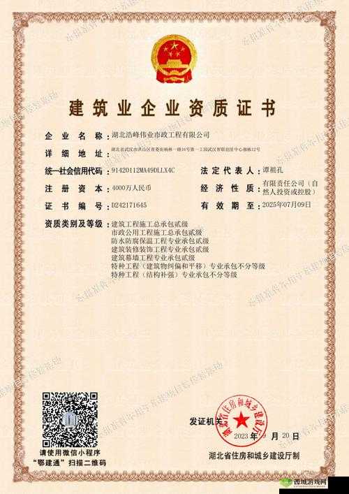 建筑资质二级升一级条件:全面解析与关键要点详述