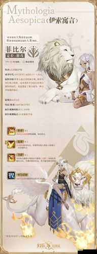 幻书启世录圣地亚哥介绍