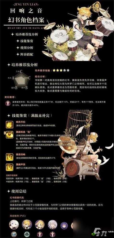 幻书启世录藏书竞斗玩法详解